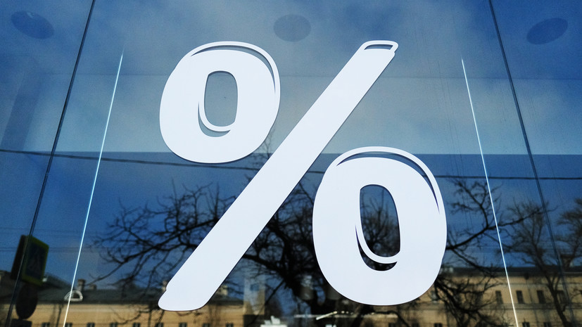 В Госдуме допустили снижение ключевой ставки до 6,5% в следующем году