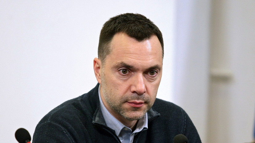 Глава ГУР Украины подтвердил, что Арестович служил в разведке