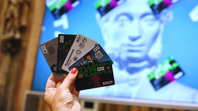 Более 650 мероприятий в Москве смогут посетить владельцы «Пушкинской карты» на каникулах