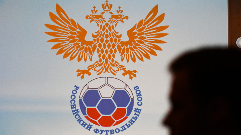 РФС перенёс голосование исполкома по поводу выхода из УЕФА и перехода в AFC
