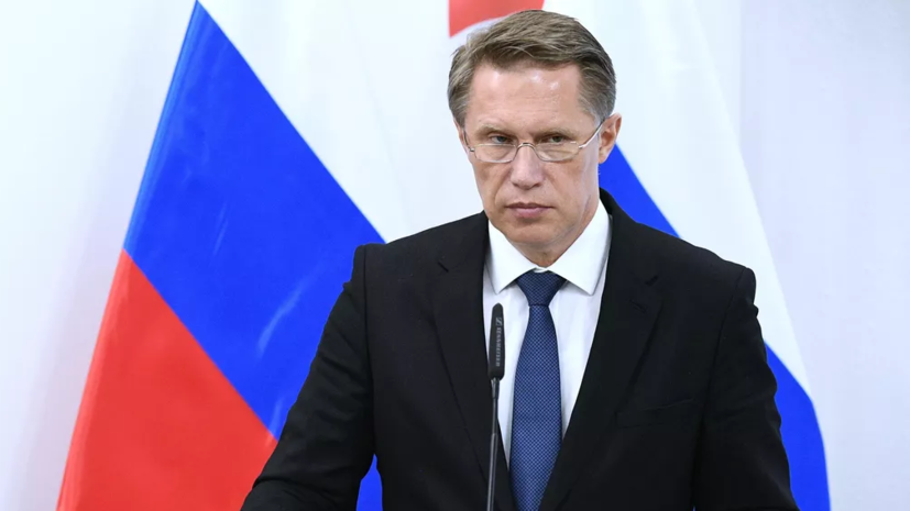 Мурашко сообщил, что почти 1,8 млн человек за неделю заболели гриппом