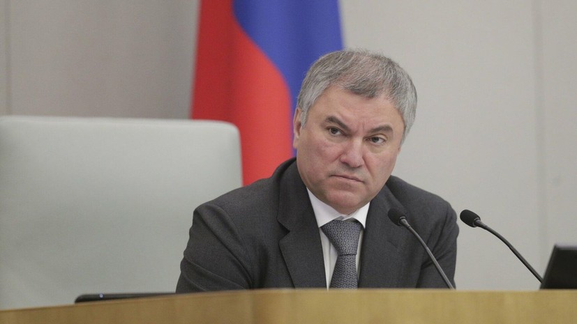 Володин заявил, что политическая система и экономика России выстояли под напором санкций