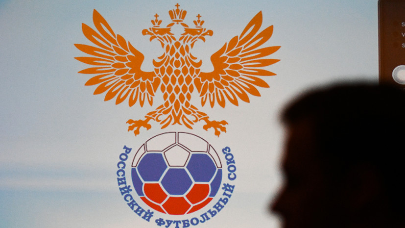 Терюшков считает, что РФС нужно попробовать перейти в Азию