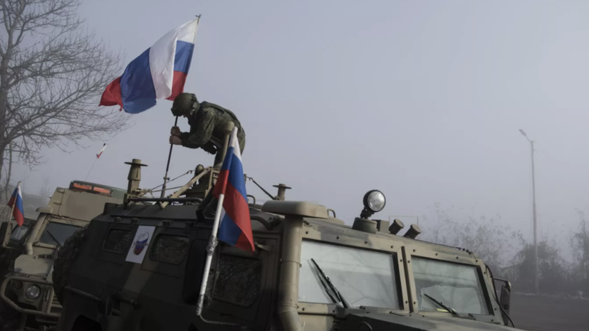 МИД: действия российских миротворцев в Нагорном Карабахе заслуживают высокой оценки