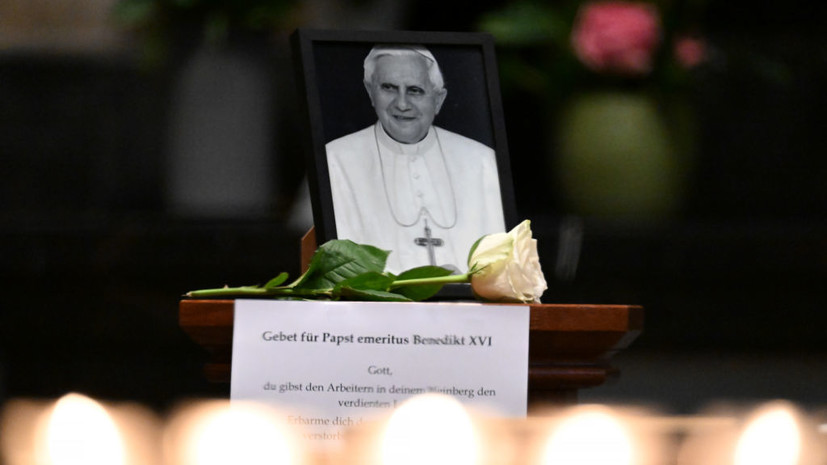 Похороны Папы Римского на покое Бенедикта XVI состоятся 5 января