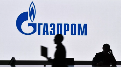Газпром подаёт газ через Украину в объёме 42,6 млн кубометров на 4 декабря