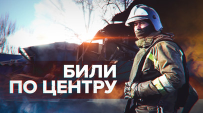 По меньшей мере шесть человек погибли в результате обстрела Донецка