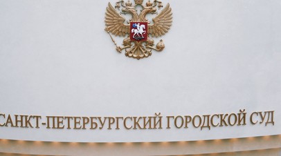 Суд Петербурга признал движение Весна экстремистской организацией