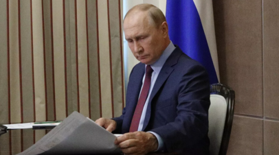 Путин призвал найти общие решения по возмещению украденных мошенниками средств граждан