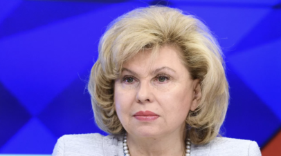 Москалькова предложила создать должность омбудсмена в Союзном государстве