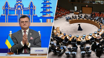 Информационный эффект: почему Киев пытается добиться исключения России из Совбеза ООН