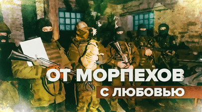 Подарок с фронта: военнослужащие РФ поздравили ребёнка из Крыма с Новым годом