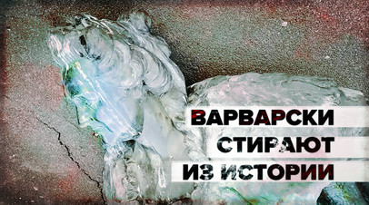 Осквернённый после демонтажа памятник Екатерине II в Одессе  видео
