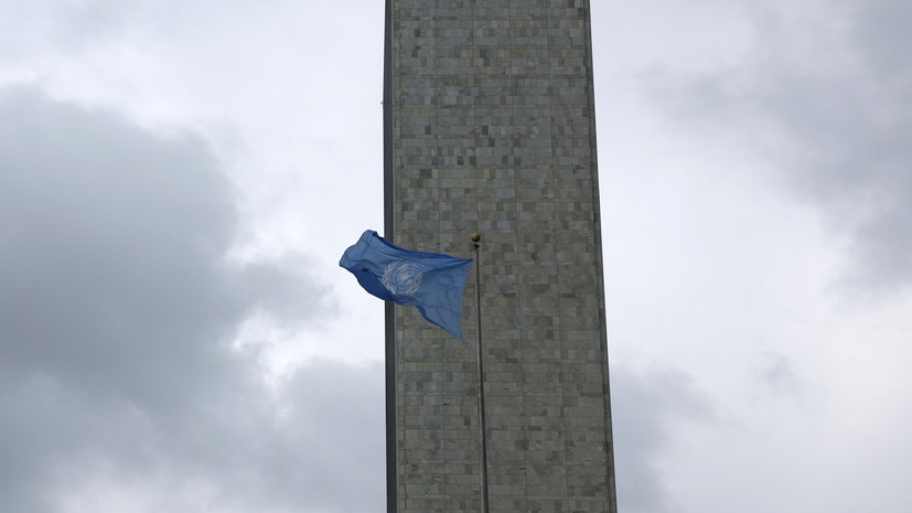 В ООН заявили об отсутствии у организации новостей о предложенном Киевом «саммите мира»