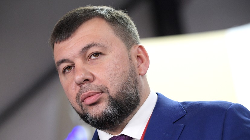 Пушилин заявил, что основные гаранты Минских соглашений открыто расписались во лжи
