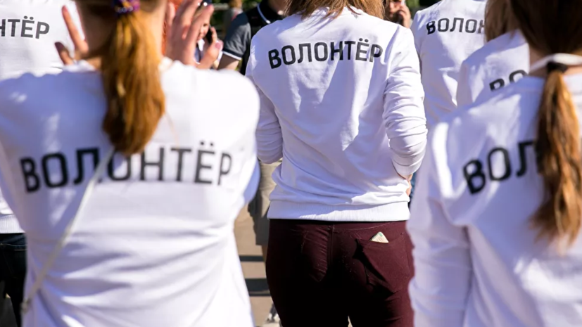 Число волонтёров в Москве выросло на 300 тысяч за год