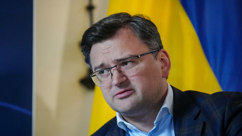 Глава МИД Украины Кулеба заявил, что ни один союзник не оказал достаточную военную помощь
