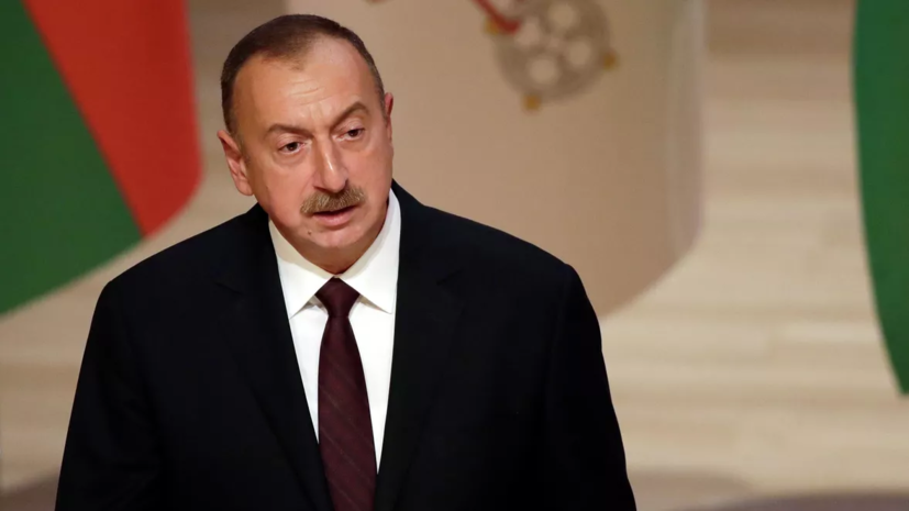 Алиев заявил о планах Азербайджана экспортировать 24 млрд кубометров газа в 2023 году