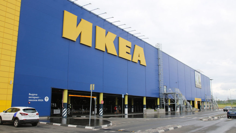 В IKEA заявили, что намерены завершить продажу фабрик в России в начале 2023 года