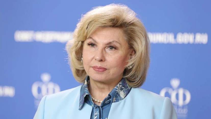 Москалькова сообщила о новом раунде переговоров с украинским омбудсменом