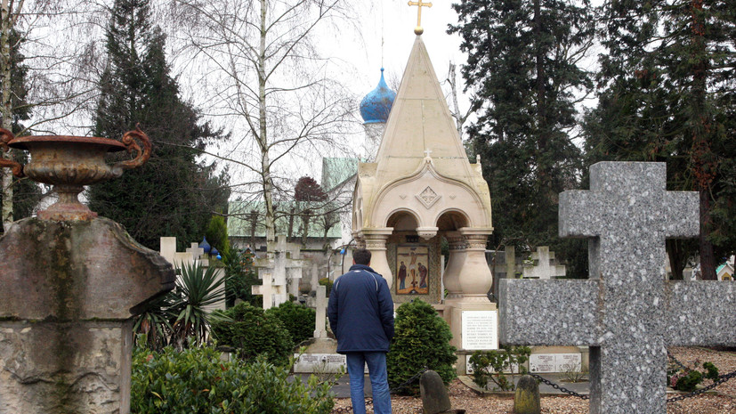 В российском посольстве заявили, что о сносе могил на кладбище во Франции речи не идёт
