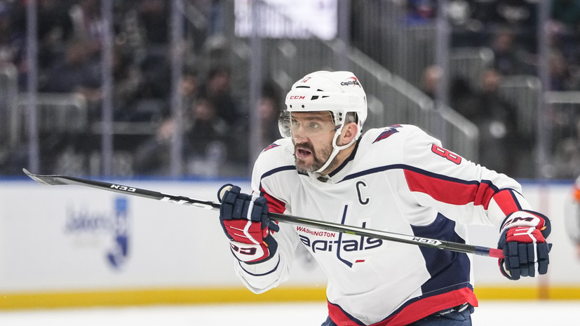 Овечкин стал третьим россиянином, набравшим 50 очков в нынешнем сезоне НХЛ