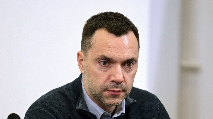 Арестович отказался от своих слов о причинах обрушения части дома в Днепре