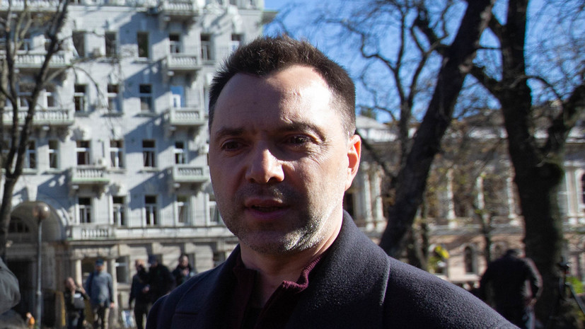 Пресс-секретарь Зеленского сообщил, что офис президента Украины принял отставку Арестовича