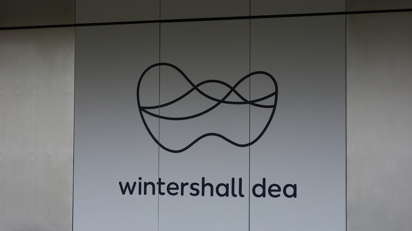Wintershall Dea объявила о намерении покинуть Россию