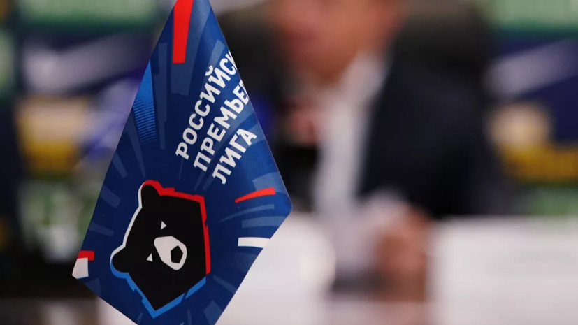РПЛ занимает последнее место в рейтинге лучших лиг мира по версии IFFHS