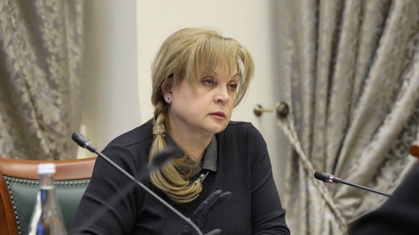 Памфилова рассказала, что на Западе уже идёт работа по дискредитации выборов в России