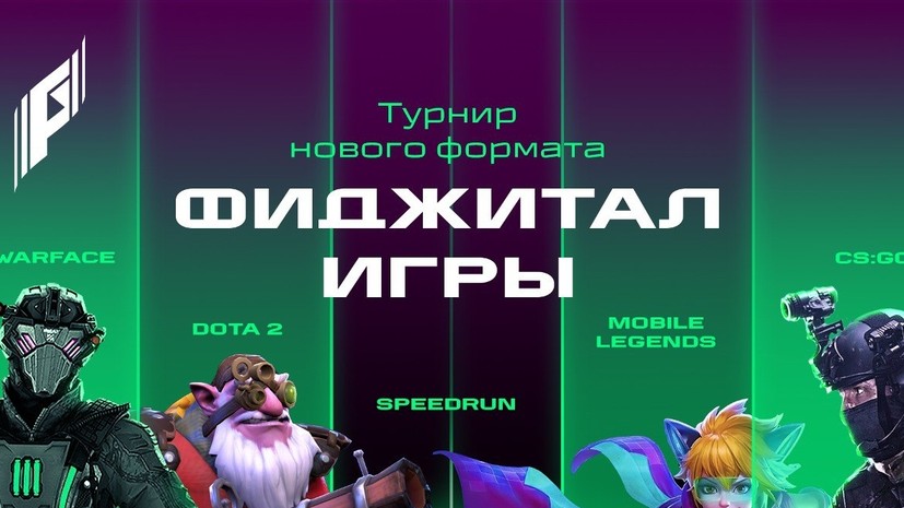 Казань примет третьи Фиджитал-игры по киберспортивным дисциплинам в феврале