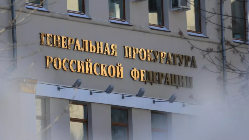 Генпрокуратура России признала Фонд Андрея Сахарова нежелательной организацией