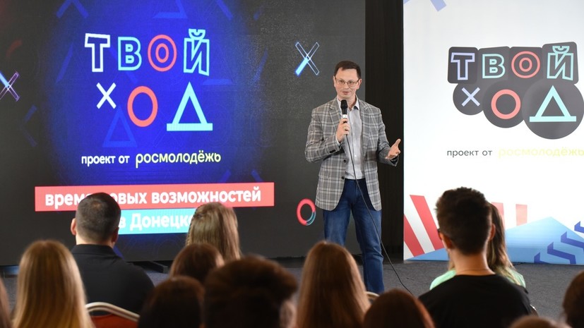 Стартовал новый сезон всероссийского конкурса «Твой ход»