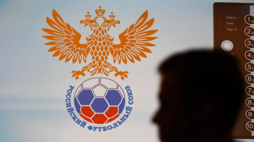 Минспорт Татарстана и РФС обсудят вопрос получения компенсации за отмену Суперкубка УЕФА
