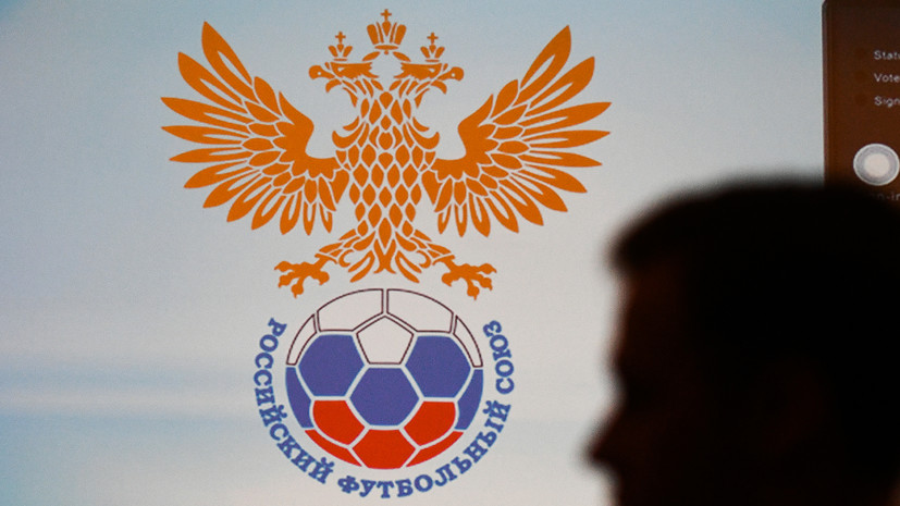 В РФС отреагировали на ситуацию с предложением об участии в Азиатских играх