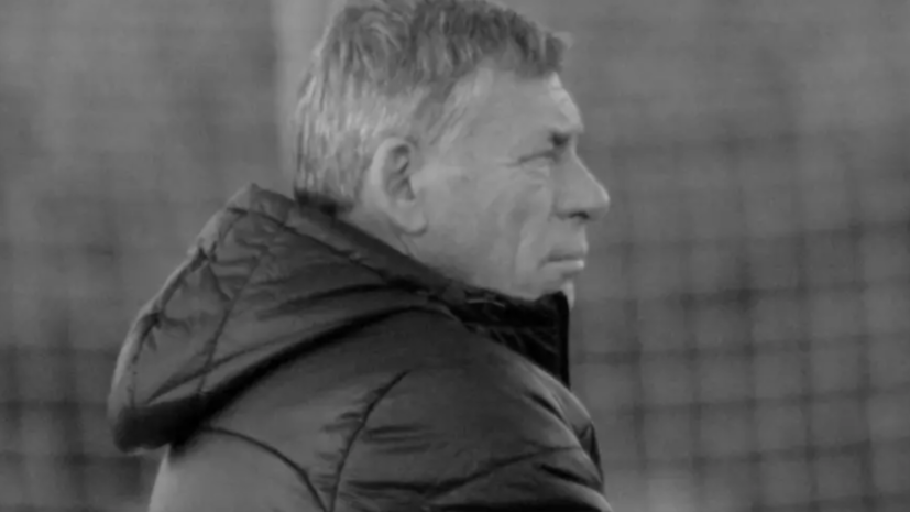 Бывший вратарь и тренер «Рубина» Семёнов умер на 74-м году жизни