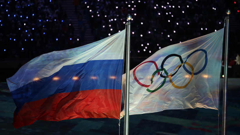 Запугивание бойкотами: как недружественные страны намерены выдвинуть ультиматум МОК и не пустить россиян на Олимпиаду