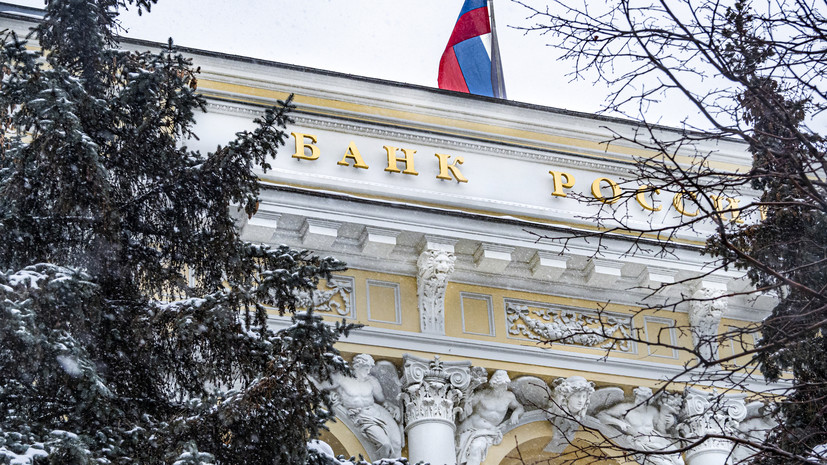 ЦБ России: объём заблокированных российских активов оценивается в 5,7 трлн рублей
