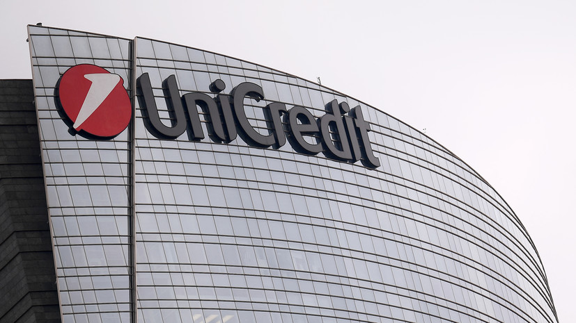 Группа Unicredit оценила убыток за 2022 год от бизнеса в России в €220 млн