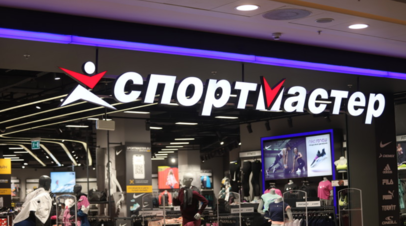 В Роскомнадзоре проверят информацию об утечке данных клиентов магазина Спортмастер
