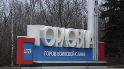 В ДНР заявили об обстреле Горловки боевиками ВСУ