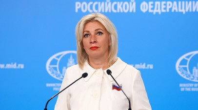 Захарова отреагировала на слова министра культуры Литвы о карантине для русской культуры