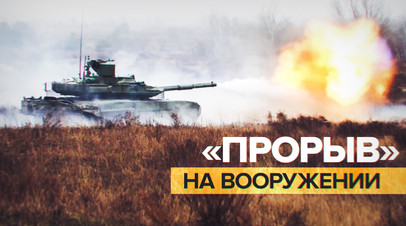 Танковая мощь: экипажи Т-90М Прорыв готовятся к выполнению боевых задач