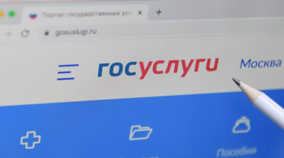 Минцифры: регистрация ребёнка по месту жительства стала доступна через Госуслуги