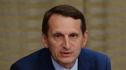 В СВР назвали досужими вымыслами сообщения из соцсетей о якобы отставке Нарышкина