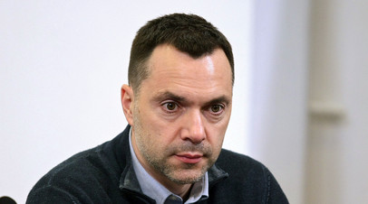 Советник офиса Зеленского Арестович рассказал, что общается с детьми на русском языке