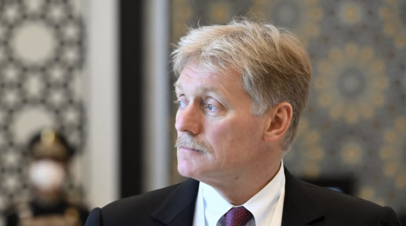 Песков назвал этическим вопрос отдыха российских чиновников за границей