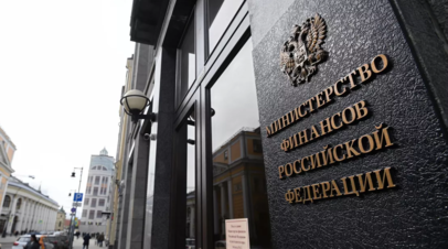 Минфин России сообщил, что объём ФНБ на 1 января составил более 10,4 трлн рублей