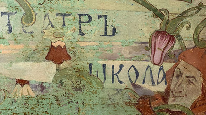 Уникальный холст с росписью обнаружили в ходе реставрации в Бахрушинском музее